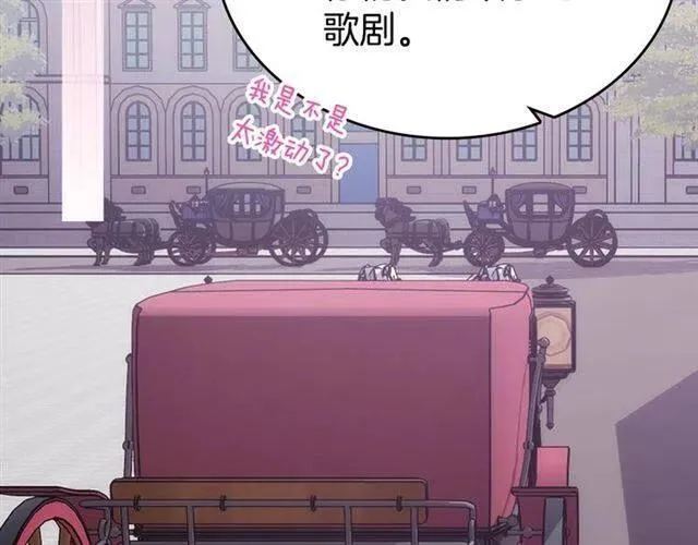 第79话 宝石套装 第2页