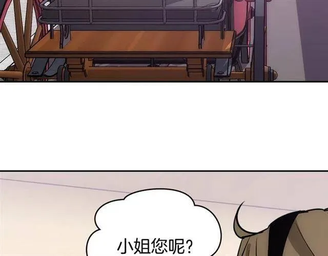 第79话 宝石套装 第3页
