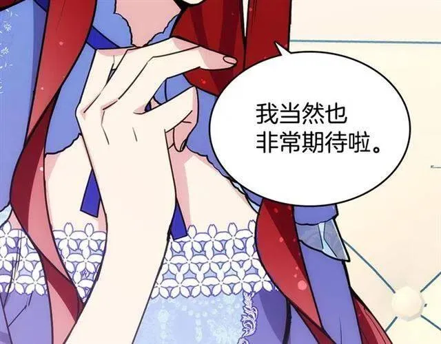 第79话 宝石套装 第7页