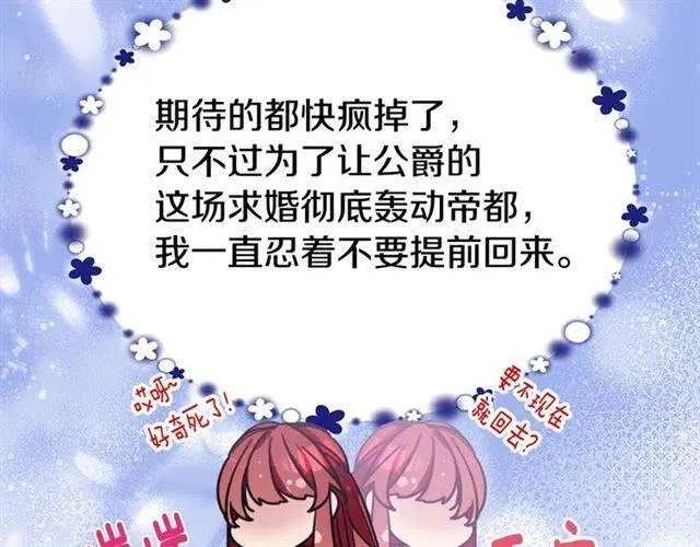第79话 宝石套装 第9页