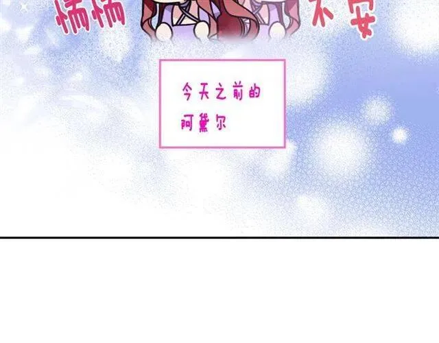 第79话 宝石套装 第10页