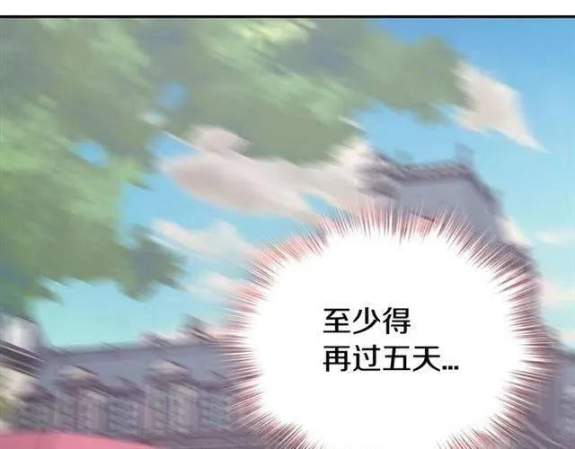 第79话 宝石套装 第11页