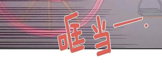 第79话 宝石套装 第14页