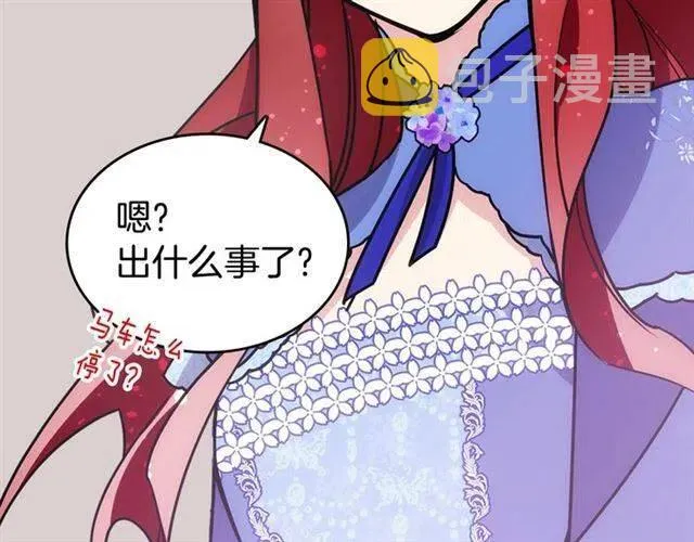 第79话 宝石套装 第16页