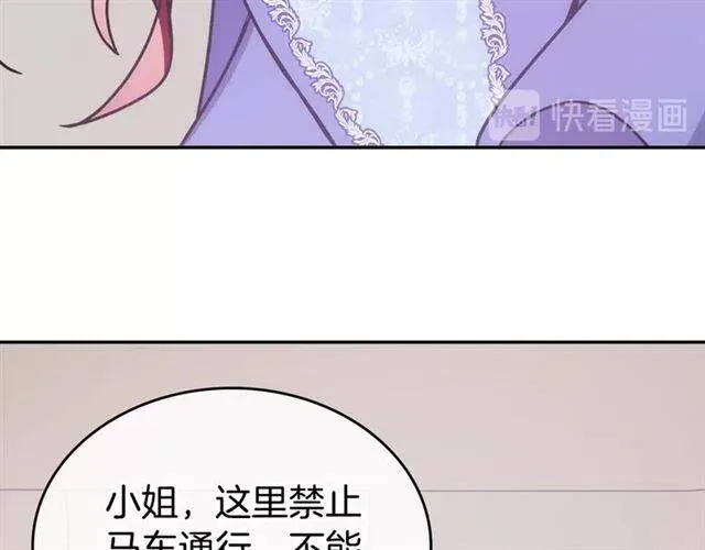 第79话 宝石套装 第17页