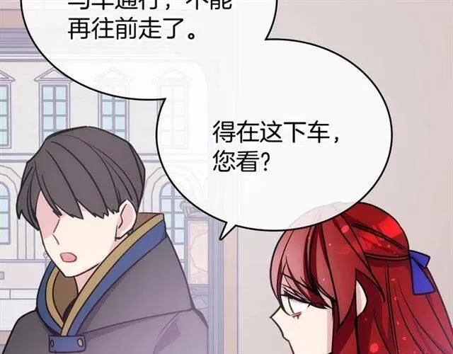 第79话 宝石套装 第18页