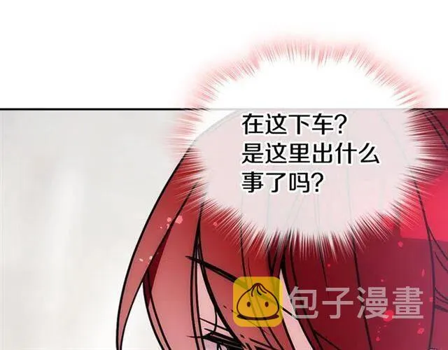 第79话 宝石套装 第20页