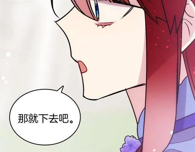 第79话 宝石套装 第21页