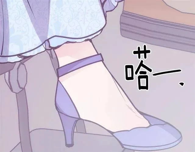 第79话 宝石套装 第23页