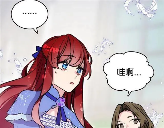 第79话 宝石套装 第25页
