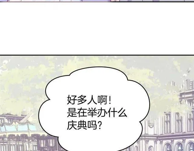 第79话 宝石套装 第27页