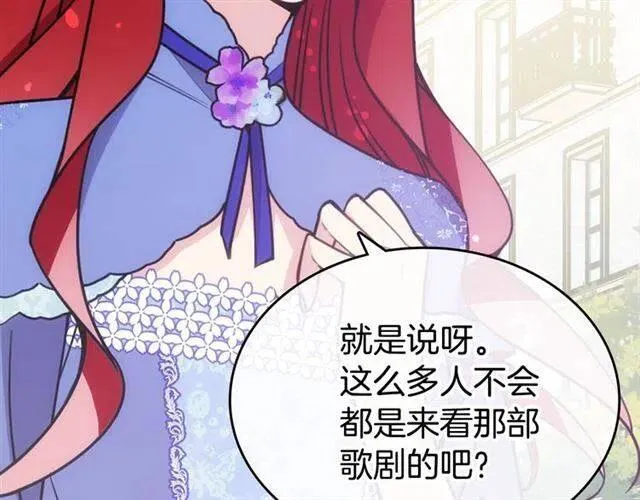 第79话 宝石套装 第31页
