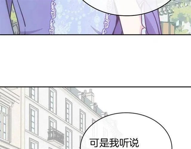 第79话 宝石套装 第32页