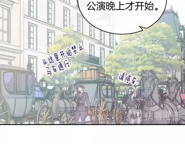 第79话 宝石套装 第33页