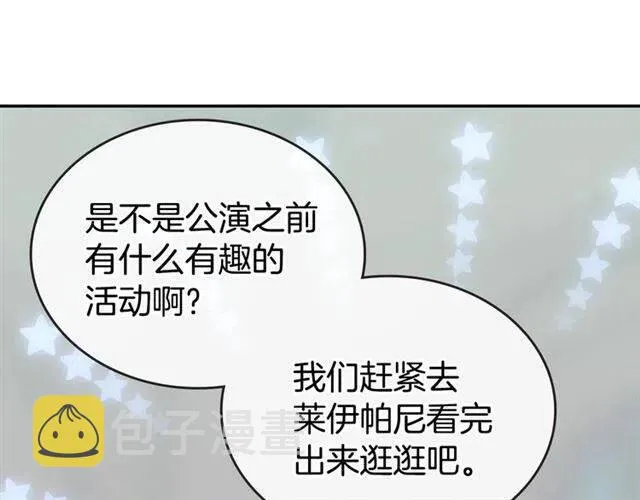 第79话 宝石套装 第34页