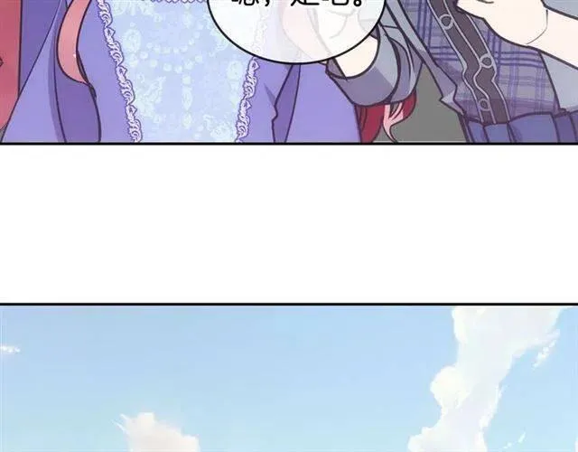 第79话 宝石套装 第36页