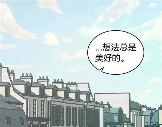 第79话 宝石套装 第37页