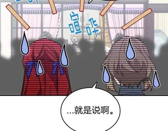 第79话 宝石套装 第40页
