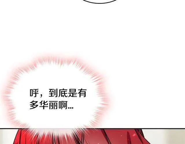 第79话 宝石套装 第41页