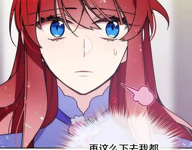 第79话 宝石套装 第42页