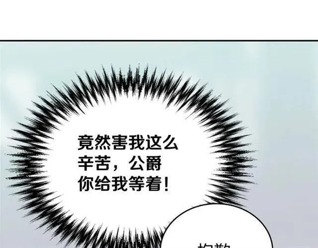 第79话 宝石套装 第44页