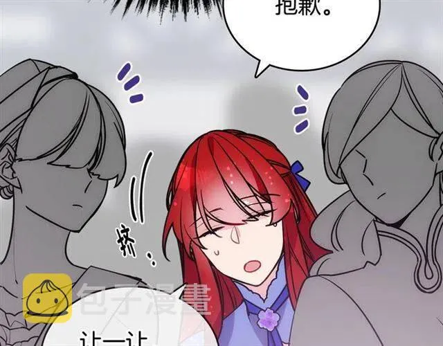 第79话 宝石套装 第45页
