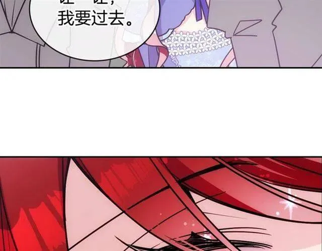 第79话 宝石套装 第46页