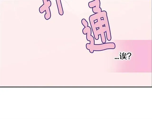 第79话 宝石套装 第48页