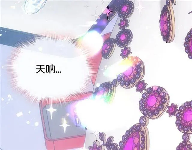 第79话 宝石套装 第50页