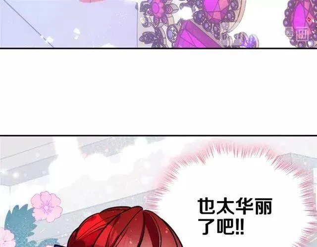 第79话 宝石套装 第51页