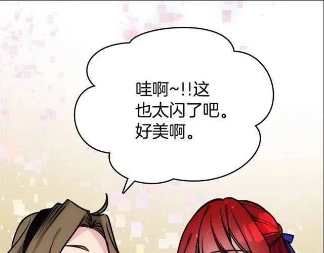 第79话 宝石套装 第54页