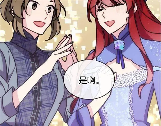 第79话 宝石套装 第55页