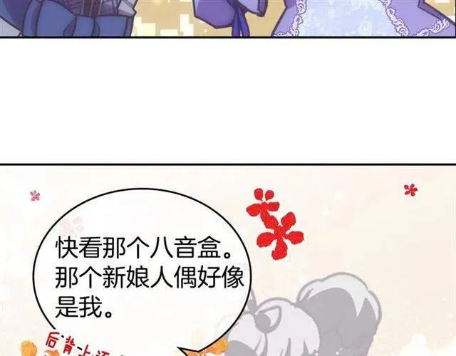 第79话 宝石套装 第56页