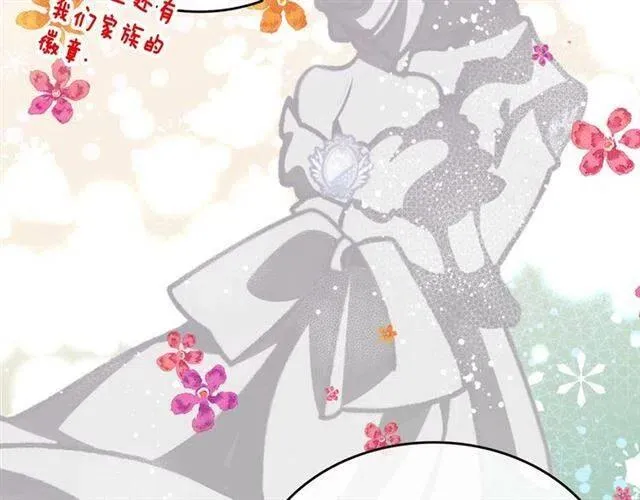 第79话 宝石套装 第57页