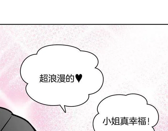 第79话 宝石套装 第59页