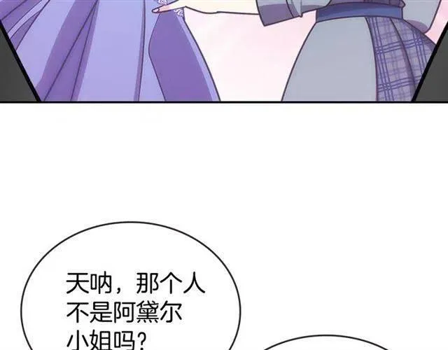 第79话 宝石套装 第61页