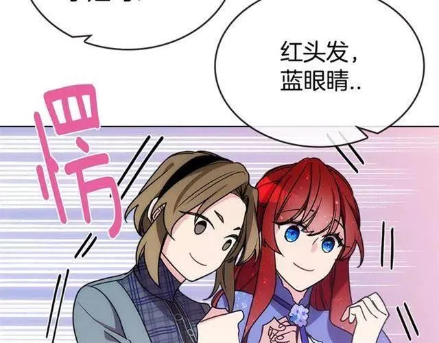 第79话 宝石套装 第62页