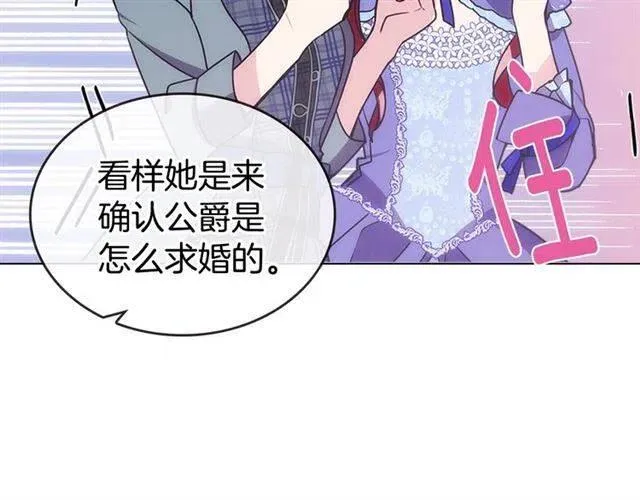 第79话 宝石套装 第63页