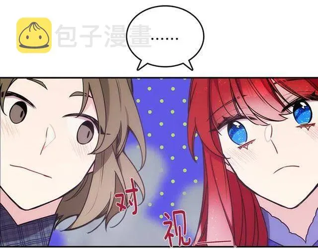第79话 宝石套装 第64页