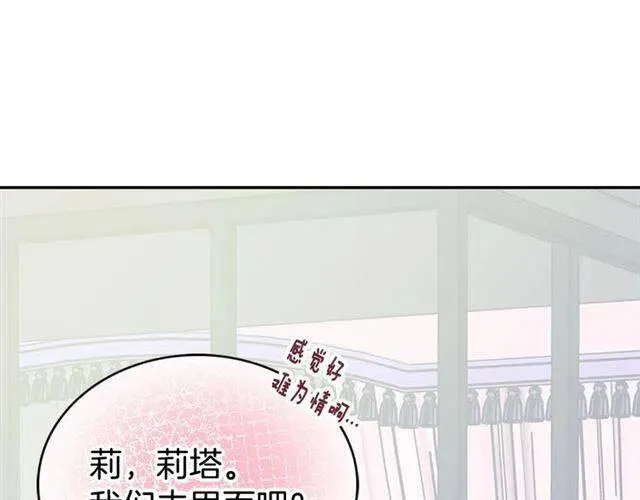第79话 宝石套装 第65页