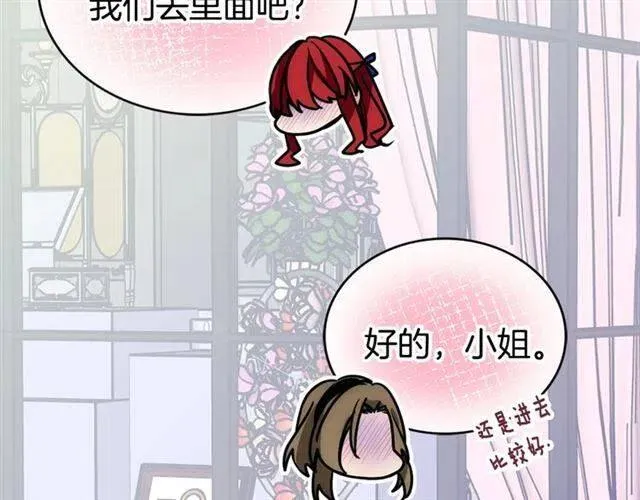 第79话 宝石套装 第66页