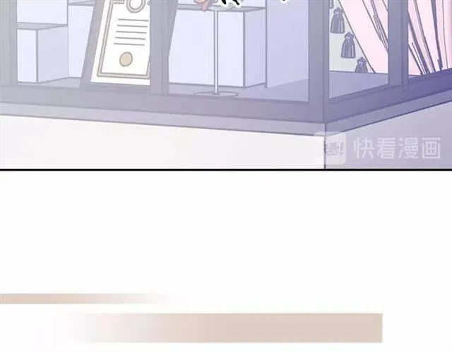 第79话 宝石套装 第67页