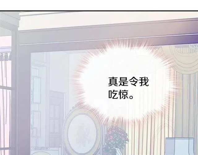第79话 宝石套装 第68页