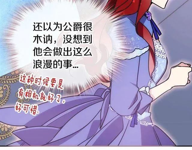 第79话 宝石套装 第71页