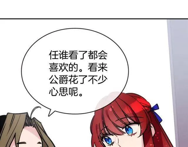 第79话 宝石套装 第73页