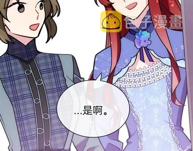 第79话 宝石套装 第74页