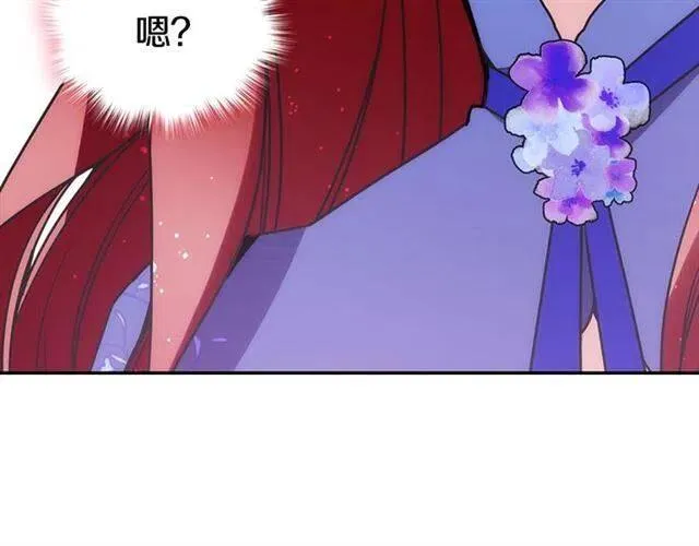 第79话 宝石套装 第77页