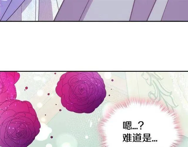 第79话 宝石套装 第80页