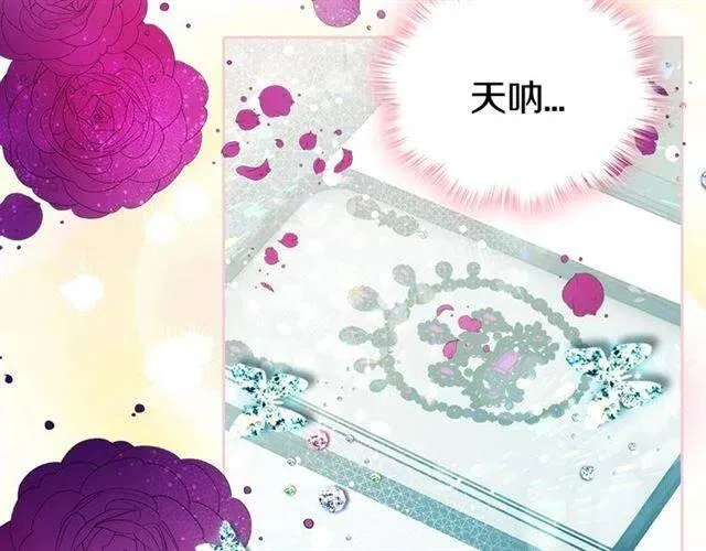第79话 宝石套装 第84页