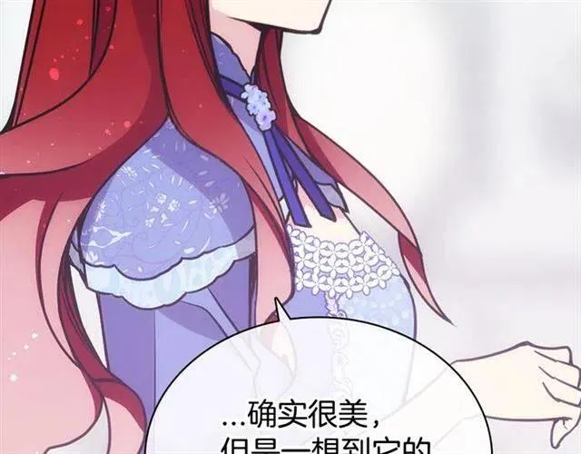 第79话 宝石套装 第91页